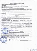 Официальный сайт Дэнас kupit-denas.ru ДЭНАС-ПКМ (Детский доктор, 24 пр.) в Лобне купить