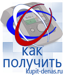 Официальный сайт Дэнас kupit-denas.ru Косметика и бад в Лобне