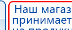 СКЭНАР-1-НТ (исполнение 01)  купить в Лобне, Аппараты Скэнар купить в Лобне, Официальный сайт Дэнас kupit-denas.ru