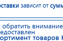 Универсальный регистр ДЭНС-терапии том 2 купить в Лобне, Печатная продукция купить в Лобне, Официальный сайт Дэнас kupit-denas.ru