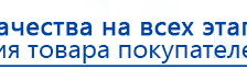 ДЭНАС-Комплекс купить в Лобне, Аппараты Дэнас купить в Лобне, Официальный сайт Дэнас kupit-denas.ru